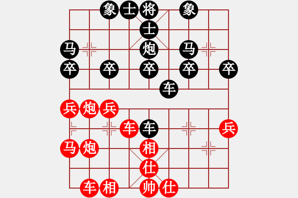 象棋棋譜圖片：橫才俊儒[292832991] -VS- 清雅[654263784] - 步數(shù)：30 