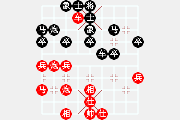 象棋棋譜圖片：橫才俊儒[292832991] -VS- 清雅[654263784] - 步數(shù)：40 