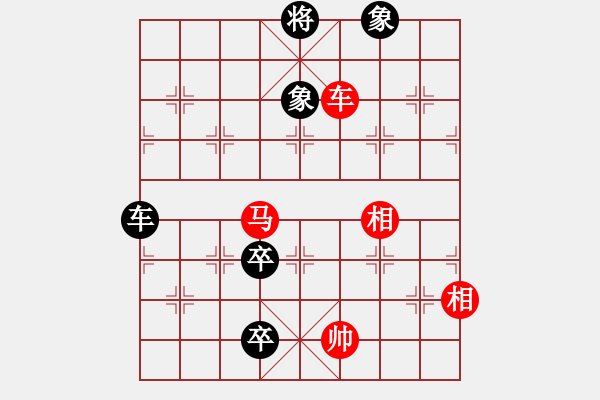 象棋棋譜圖片：偉員長[531460597] -VS- 山靈[112160832] - 步數(shù)：130 