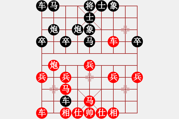 象棋棋譜圖片：偉員長[531460597] -VS- 山靈[112160832] - 步數(shù)：20 