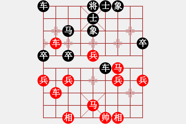 象棋棋譜圖片：偉員長[531460597] -VS- 山靈[112160832] - 步數(shù)：40 