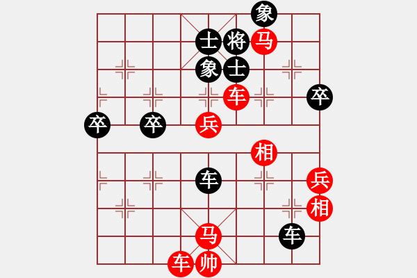 象棋棋譜圖片：偉員長[531460597] -VS- 山靈[112160832] - 步數(shù)：70 