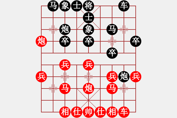 象棋棋譜圖片：lyhlgk(5弦)-負(fù)-雨藝書生(7弦) - 步數(shù)：20 