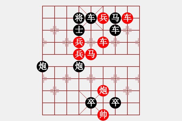 象棋棋譜圖片：《雅韻齋》【三角四方】 秦 臻 擬局 - 步數(shù)：0 