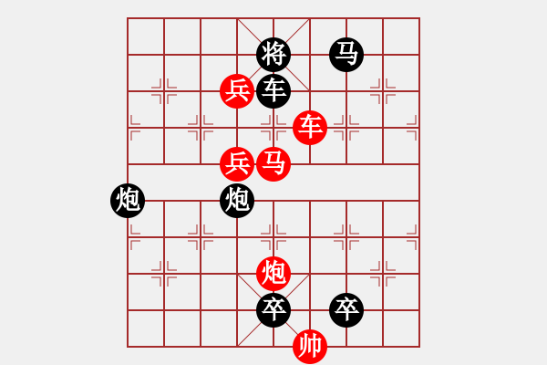 象棋棋譜圖片：《雅韻齋》【三角四方】 秦 臻 擬局 - 步數(shù)：10 