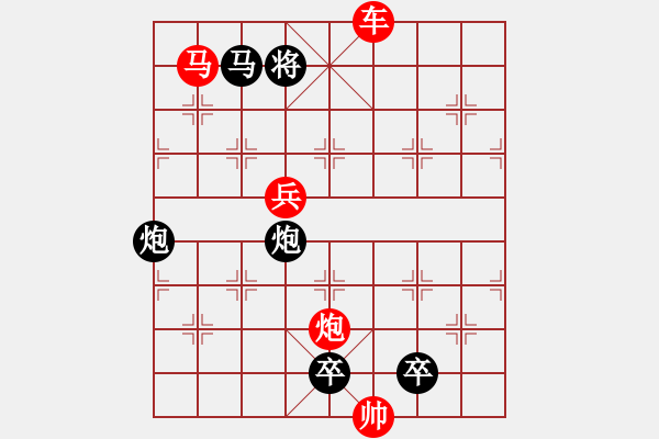 象棋棋譜圖片：《雅韻齋》【三角四方】 秦 臻 擬局 - 步數(shù)：20 