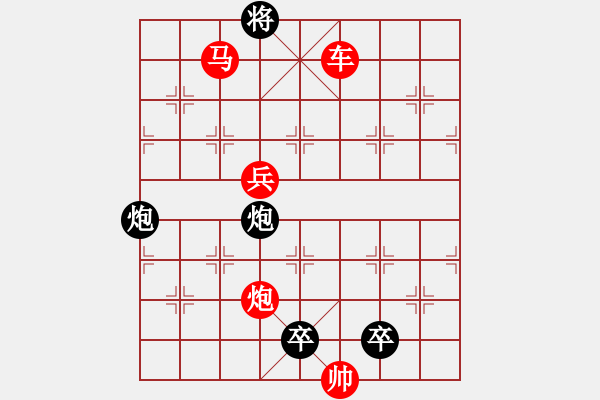 象棋棋譜圖片：《雅韻齋》【三角四方】 秦 臻 擬局 - 步數(shù)：30 