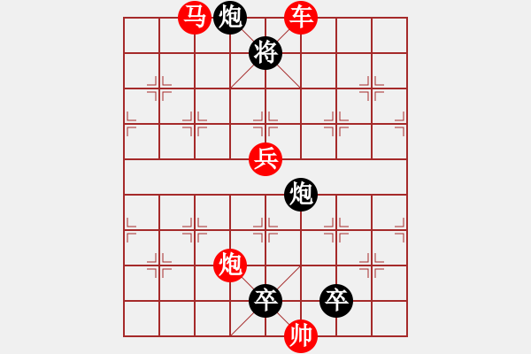 象棋棋譜圖片：《雅韻齋》【三角四方】 秦 臻 擬局 - 步數(shù)：40 