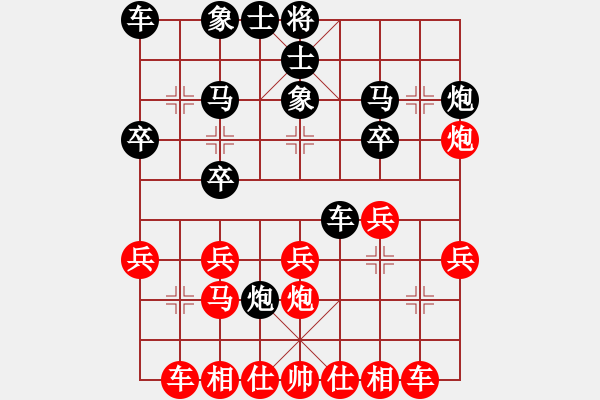 象棋棋譜圖片：神兵造譜(5段)-勝-星作棋子(4段) - 步數(shù)：20 