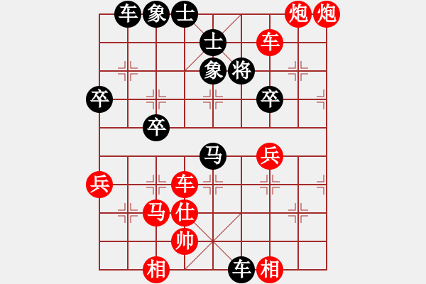 象棋棋譜圖片：神兵造譜(5段)-勝-星作棋子(4段) - 步數(shù)：50 