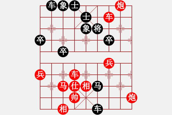 象棋棋譜圖片：神兵造譜(5段)-勝-星作棋子(4段) - 步數(shù)：53 