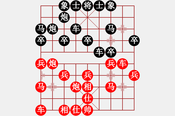 象棋棋谱图片：第05轮 第02台 宁波 王志安 先和 太原 毋君临 - 步数：20 