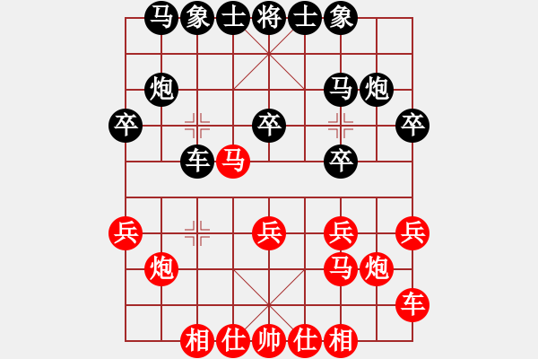 象棋棋譜圖片：去棋中論壇(日帥)-和-股海殺手(天帝) - 步數(shù)：20 