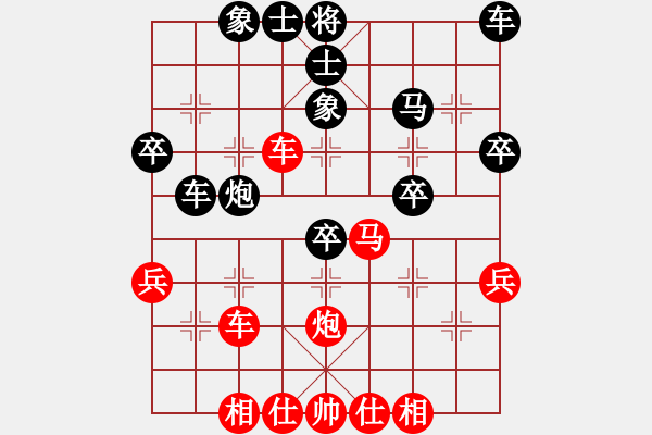 象棋棋譜圖片：本人-徐天紅 - 步數(shù)：40 