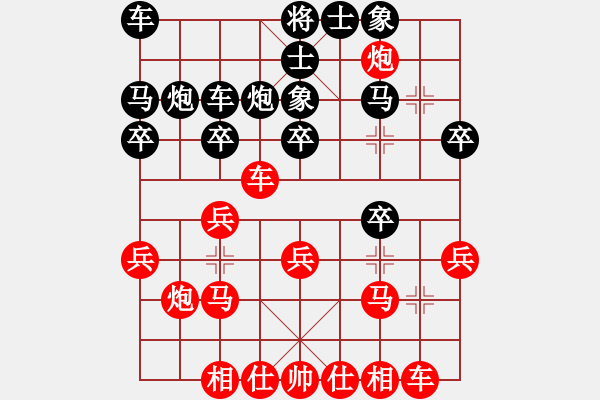 象棋棋譜圖片：四川 王晟強(qiáng) 勝 濰坊 王偉 - 步數(shù)：20 