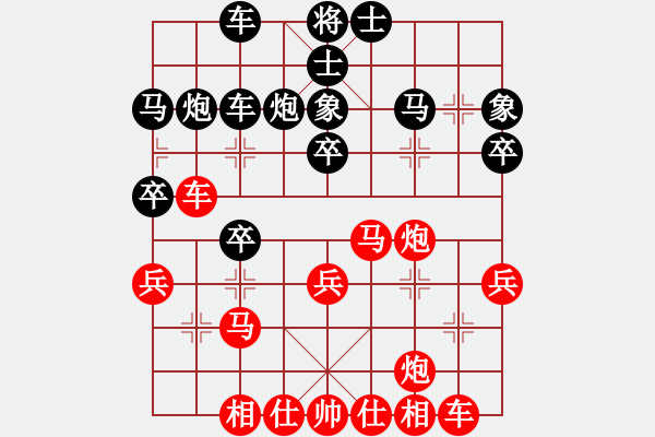 象棋棋譜圖片：四川 王晟強(qiáng) 勝 濰坊 王偉 - 步數(shù)：30 