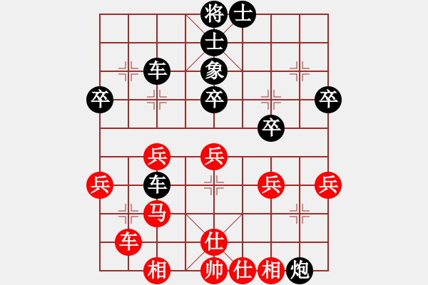 象棋棋譜圖片：緣分天空[1739301130] -VS- ‖棋家軍‖詩棋[892347242] - 步數(shù)：40 