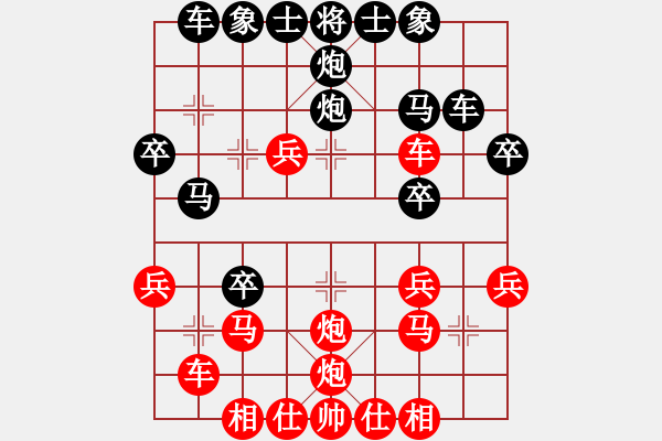 象棋棋譜圖片： 中炮過河車(五六炮)對(duì)屏風(fēng)馬進(jìn)7卒[紅沖中兵對(duì)黑退左炮]w3x1A - 步數(shù)：30 