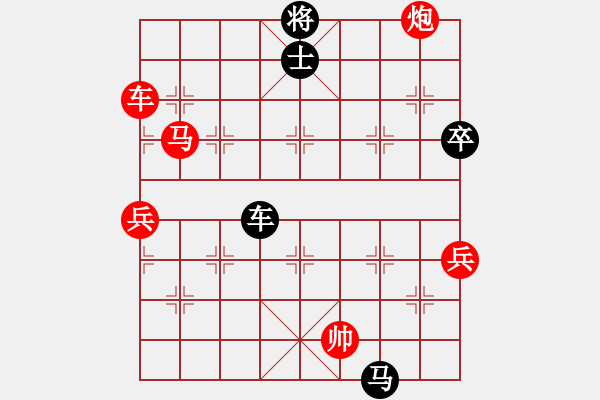 象棋棋譜圖片：第13輪 許文章（勝）楊輝 - 步數(shù)：110 