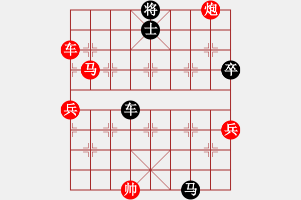 象棋棋譜圖片：第13輪 許文章（勝）楊輝 - 步數(shù)：120 