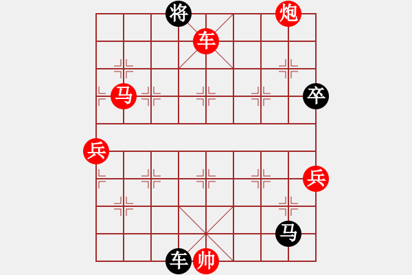 象棋棋譜圖片：第13輪 許文章（勝）楊輝 - 步數(shù)：140 