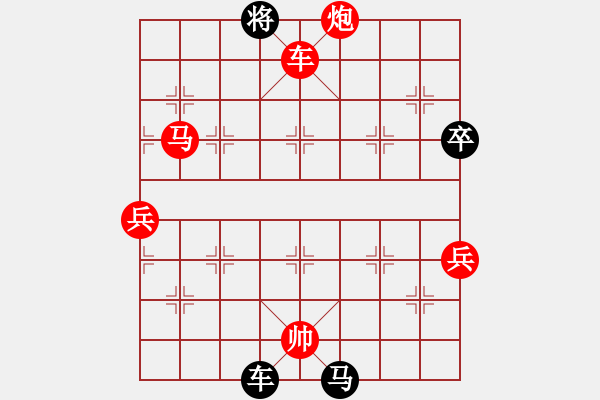 象棋棋譜圖片：第13輪 許文章（勝）楊輝 - 步數(shù)：147 