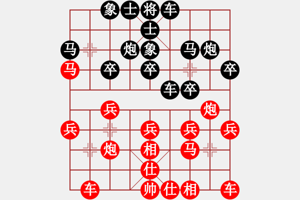 象棋棋譜圖片：第13輪 許文章（勝）楊輝 - 步數(shù)：20 