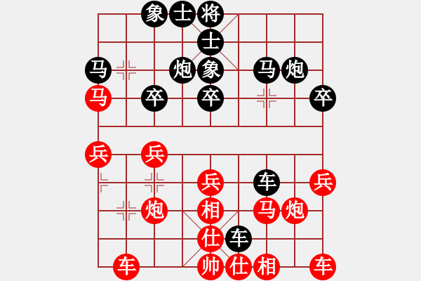 象棋棋譜圖片：第13輪 許文章（勝）楊輝 - 步數(shù)：30 