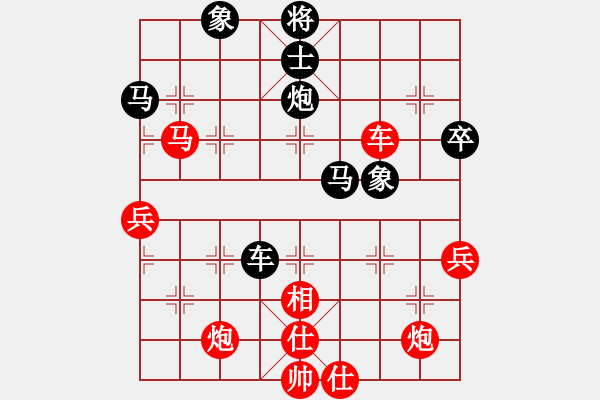 象棋棋譜圖片：第13輪 許文章（勝）楊輝 - 步數(shù)：80 