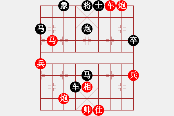 象棋棋譜圖片：第13輪 許文章（勝）楊輝 - 步數(shù)：90 