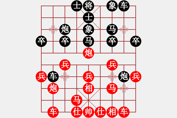 象棋棋譜圖片：海上天(9段)-和-一招驚心(4段) - 步數(shù)：20 