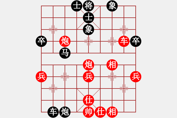 象棋棋譜圖片：海上天(9段)-和-一招驚心(4段) - 步數(shù)：40 