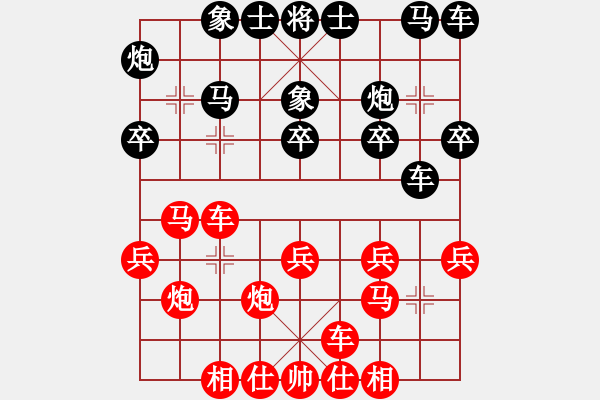 象棋棋譜圖片：215442952[1320220640] -VS- 筱藝[2861149990] - 步數(shù)：20 