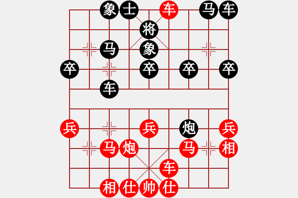 象棋棋譜圖片：215442952[1320220640] -VS- 筱藝[2861149990] - 步數(shù)：30 