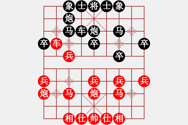 象棋棋譜圖片：一劍驚虹(天罡)-勝-北極浪子(天罡) - 步數(shù)：30 