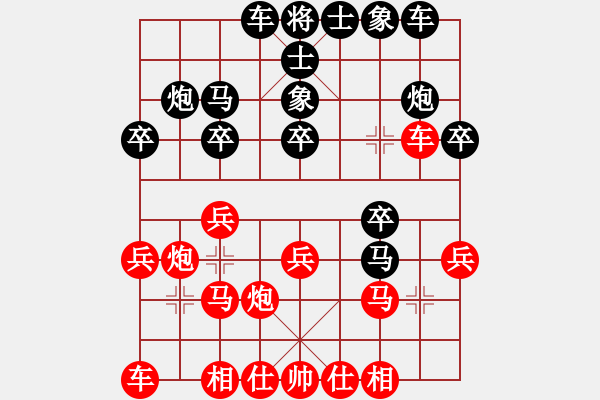 象棋棋譜圖片：可愛的女孩(8段)-負(fù)-支手遮天(3段) - 步數(shù)：20 