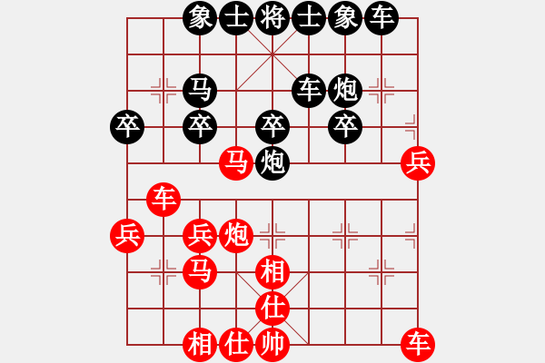 象棋棋譜圖片：一聲有你[紅] -VS- 橫才俊儒[黑] 糊涂的輸 - 步數(shù)：30 