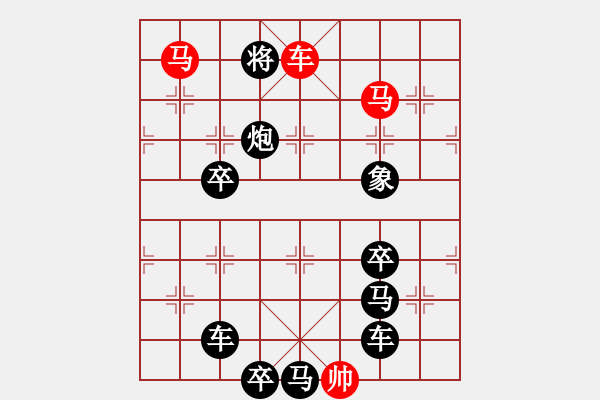 象棋棋譜圖片：《雅韻齋》【 5 福臨門 】 秦 臻 擬局 - 步數(shù)：41 