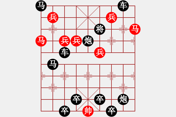 象棋棋譜圖片：《雅韻齋》★天馬神兵★ 秦 臻 擬局 - 步數(shù)：0 