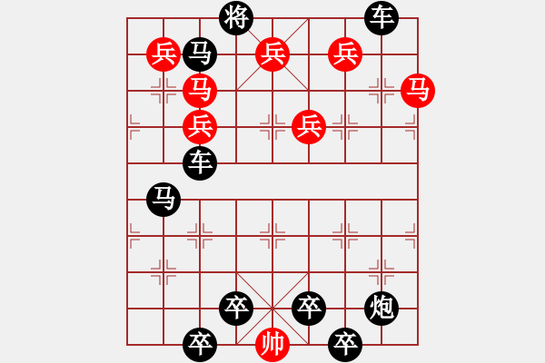 象棋棋譜圖片：《雅韻齋》★天馬神兵★ 秦 臻 擬局 - 步數(shù)：10 