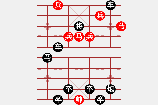 象棋棋譜圖片：《雅韻齋》★天馬神兵★ 秦 臻 擬局 - 步數(shù)：20 