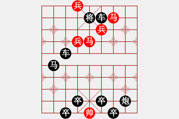 象棋棋譜圖片：《雅韻齋》★天馬神兵★ 秦 臻 擬局 - 步數(shù)：30 