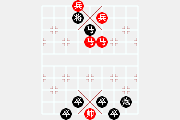 象棋棋譜圖片：《雅韻齋》★天馬神兵★ 秦 臻 擬局 - 步數(shù)：40 