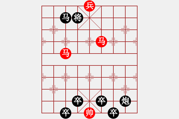 象棋棋譜圖片：《雅韻齋》★天馬神兵★ 秦 臻 擬局 - 步數(shù)：50 