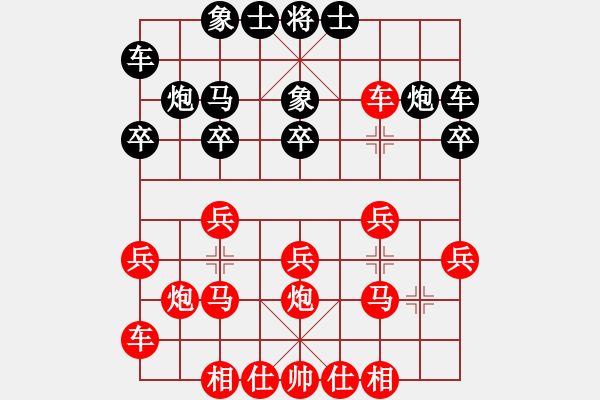 象棋棋譜圖片：小自人桃 - 步數(shù)：20 