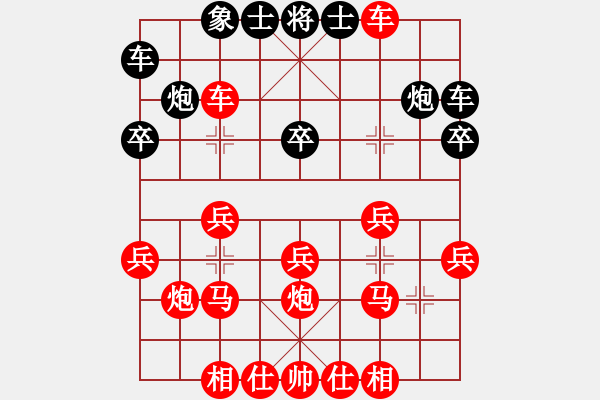 象棋棋譜圖片：小自人桃 - 步數(shù)：30 