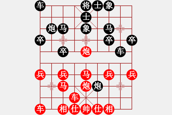 象棋棋譜圖片：橫才俊儒[292832991] -VS- 水調(diào)歌頭[3394375584] - 步數(shù)：20 