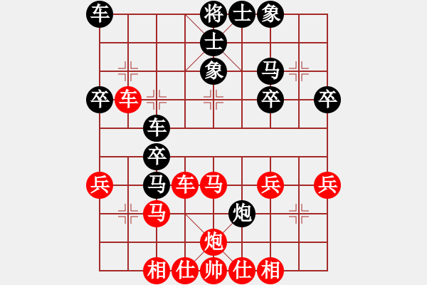 象棋棋譜圖片：橫才俊儒[292832991] -VS- 水調(diào)歌頭[3394375584] - 步數(shù)：30 