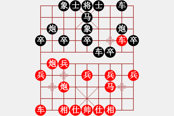 象棋棋譜圖片：北方棋藝VS鈍刀長老1(2014 11 8) - 步數(shù)：20 