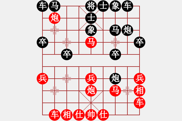 象棋棋譜圖片：棋王 紅先負(fù) 探花郎 - 步數(shù)：20 